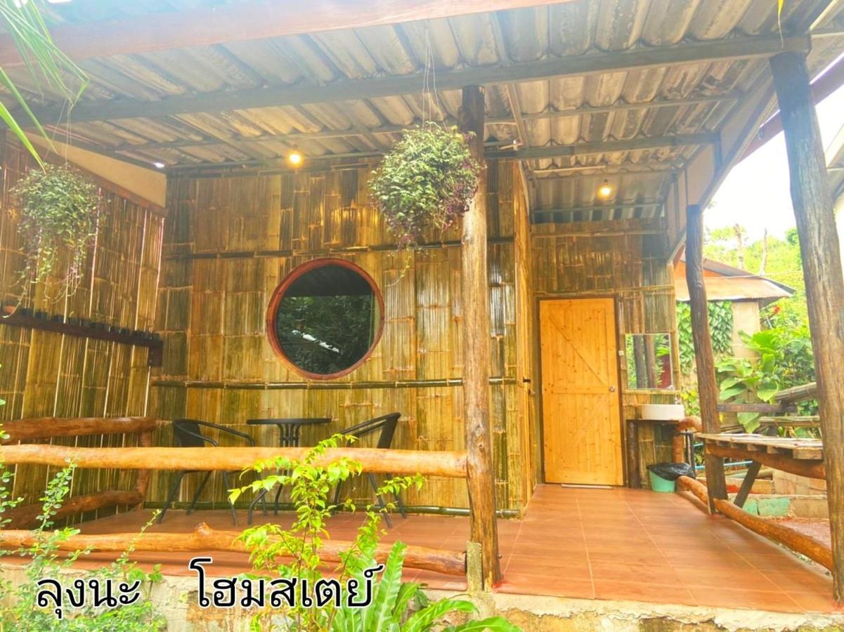 ลุงนะ โฮมสเตย์ ปางอุ๋ง แม่ฮ่องสอน Ban Huai Makhuea Som Ngoại thất bức ảnh